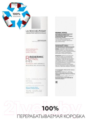 Набор косметики для лица La Roche-Posay Redermic R Крем для лица 30мл+Крем для век 15мл - фото 8 - id-p214118039