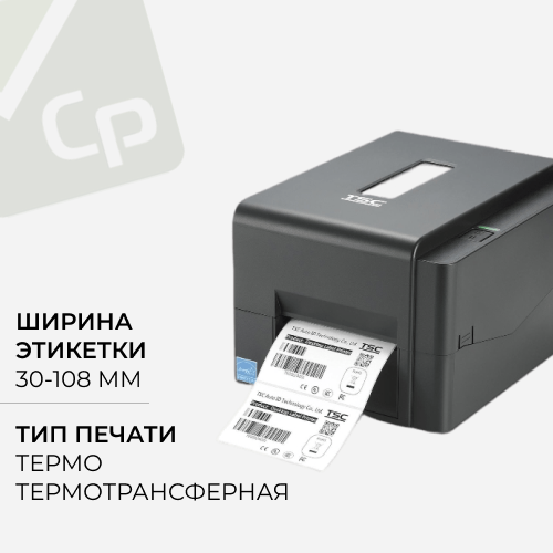 Термо принтер этикеток  TSC TE 300  ( 300 dpi)