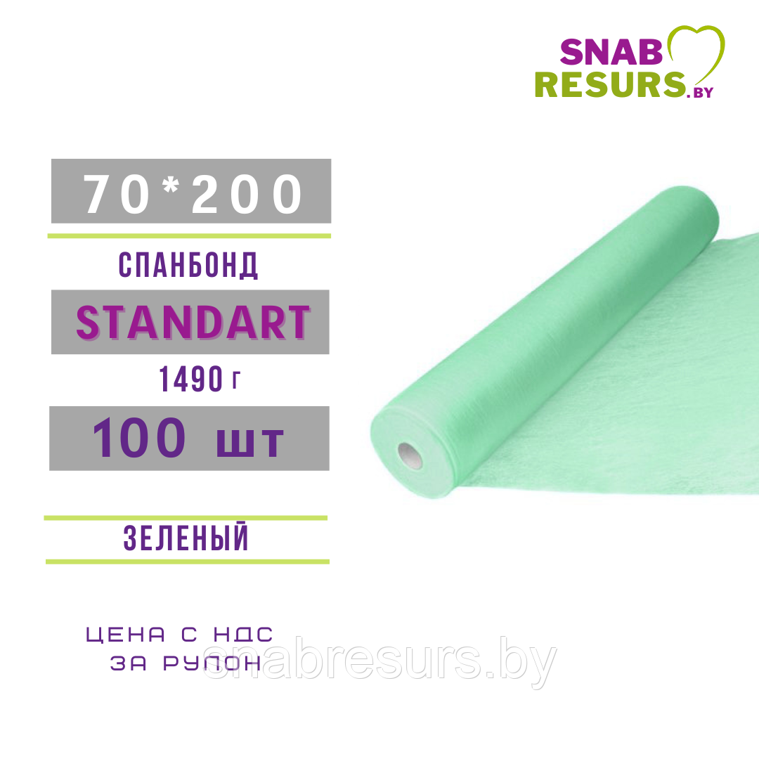 Простыни sms 70*200 СТАНДАРТ, 100шт рул, зеленый