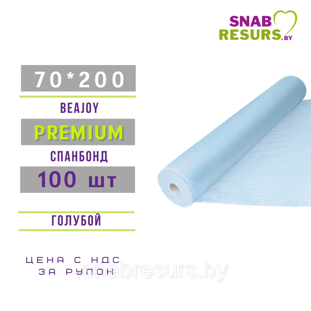 Простыни спанбонд 70*200 Premium, рул.100шт.,голубой