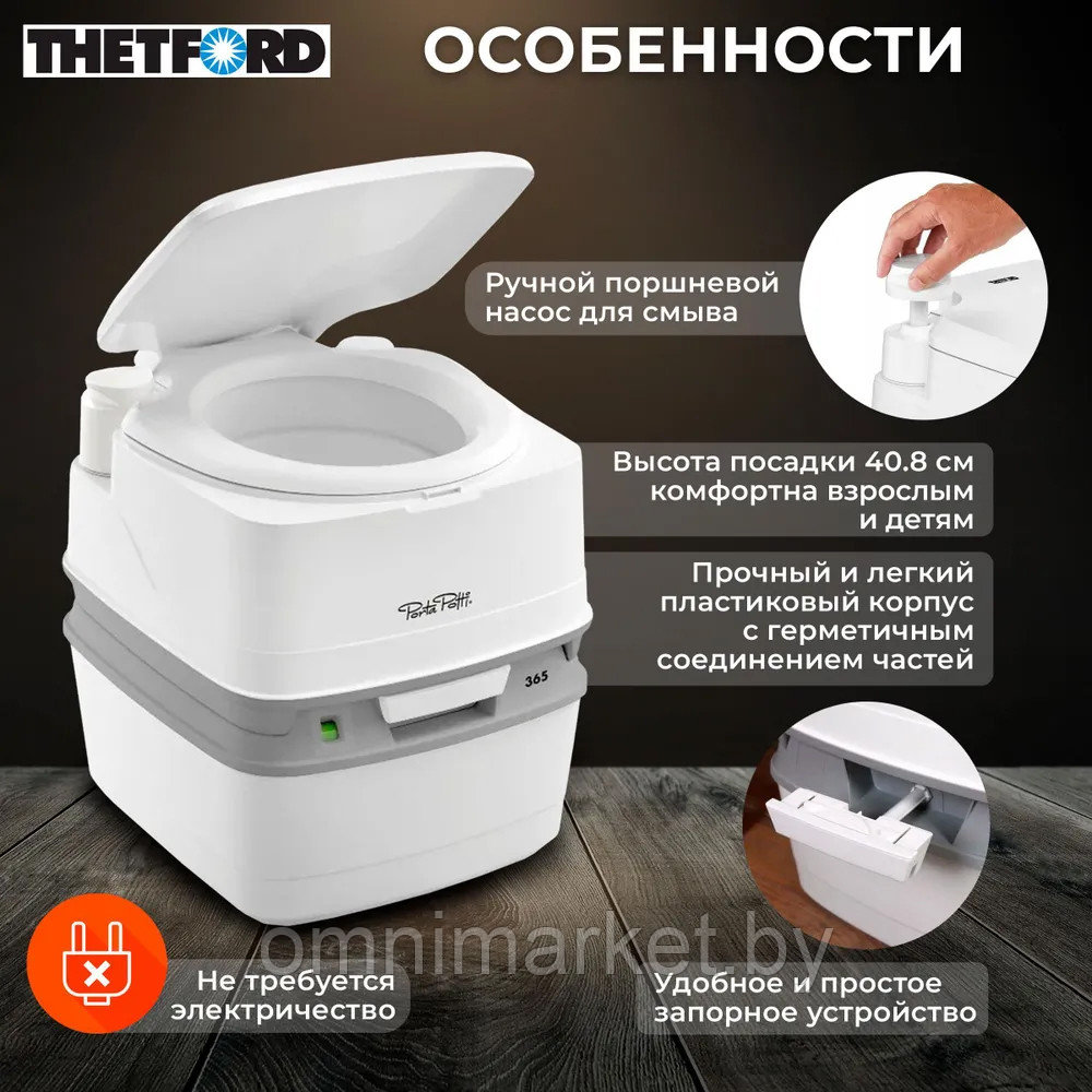 Биотуалет Thetford Porta Potti Qube 365 (белый) портативный с сиденьем, Нидерланды - фото 3 - id-p214091910