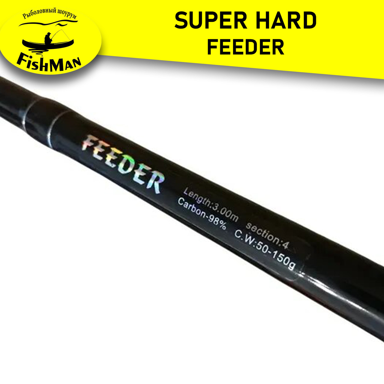 Фидер Super Hard 3,9м 50-150г - фото 4 - id-p214166124