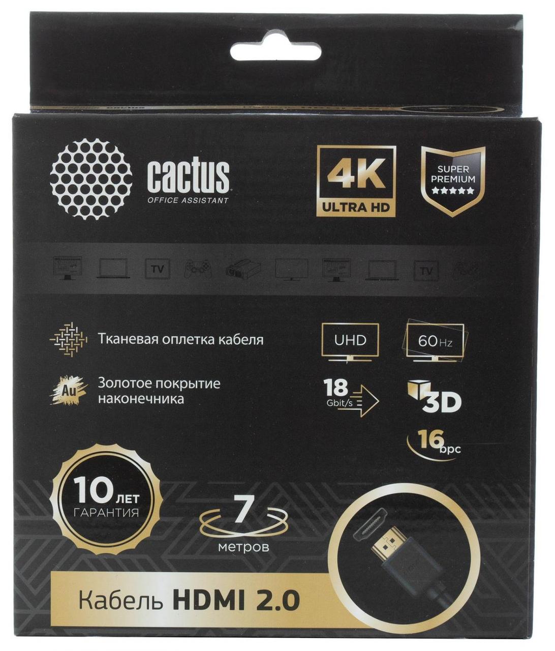Кабель аудио-видео Cactus CS-HDMI.2-7 HDMI (m)/HDMI (m) 7м. Позолоченные контакты черный - фото 1 - id-p214167050