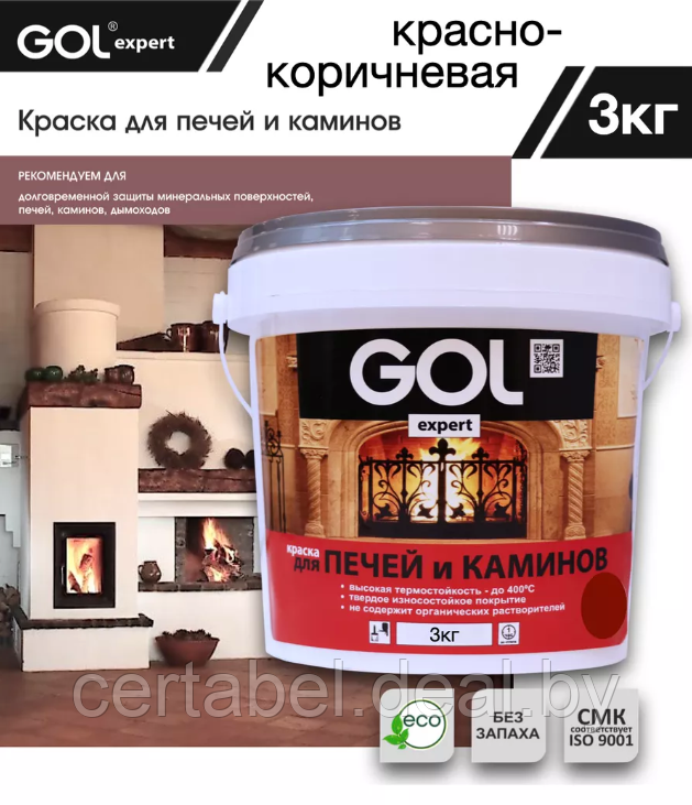 Краска для печей и каминов до 400C Gol Красно-коричневая 3 кг - фото 1 - id-p214131559