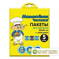 Пакеты для запекания с завязками MPM6726 30 х 40 см 5 шт