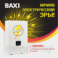 Электрический котел BAXI AMPERA 6