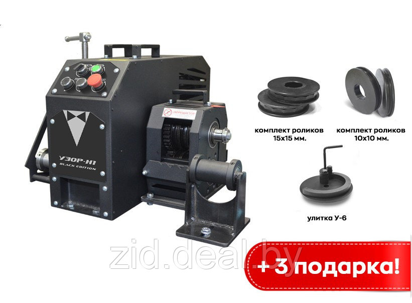 Ажурсталь Настольный станок для гибки металла «УЗОР-Н1 Black Edition» станок в комплекте