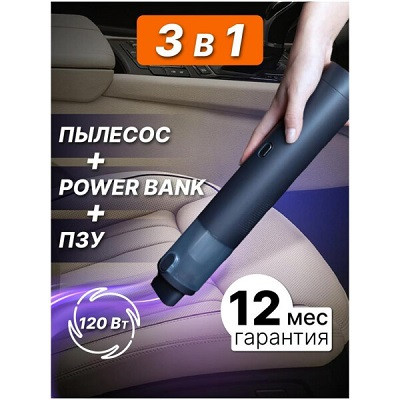 Автомобильный пылесос Lydsto Handheld Dust Collector and Emergency Power Supply (YM-XCYJDY02) темно-серый - фото 4 - id-p214168696