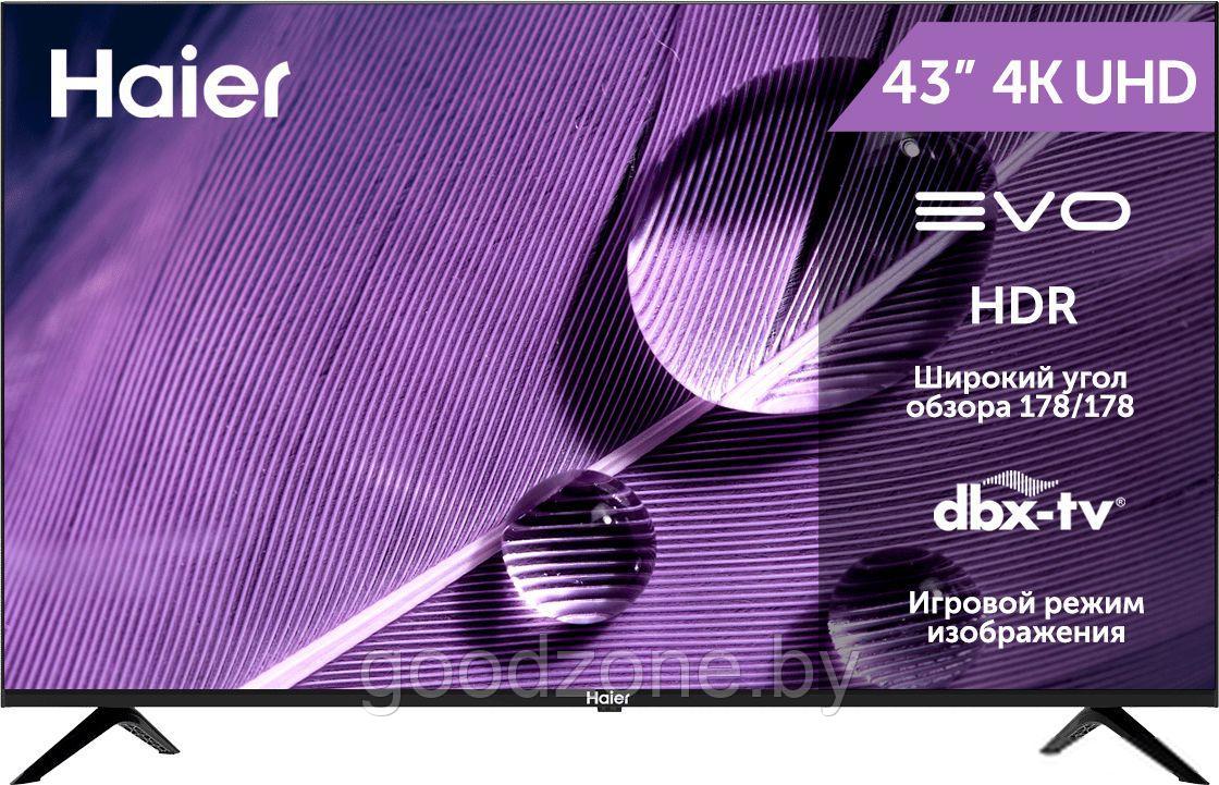 Телевизор Haier 43 Smart TV S1 - фото 1 - id-p213593489