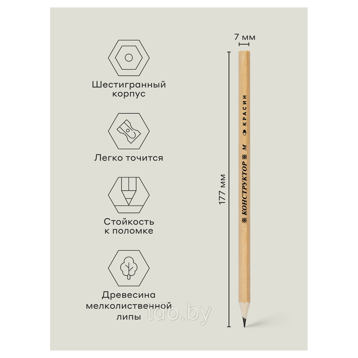 Карандаш ч/г Красин "Конструктор" М (B) шестигран., заточен. - фото 3 - id-p214168733