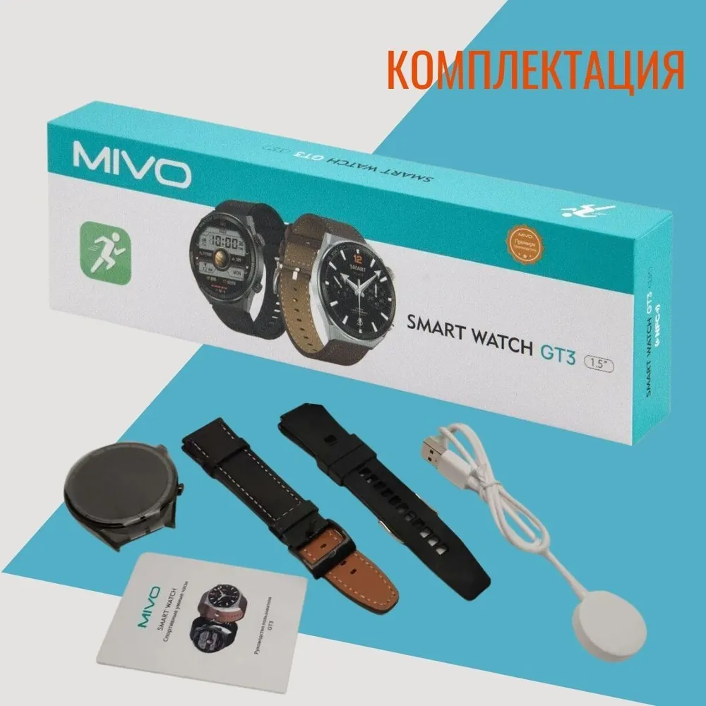 Умные часы Smart Watch Mivo GT3 /1.5"/ IP68 / NFC / 2 комплекта ремешков - фото 4 - id-p214170130