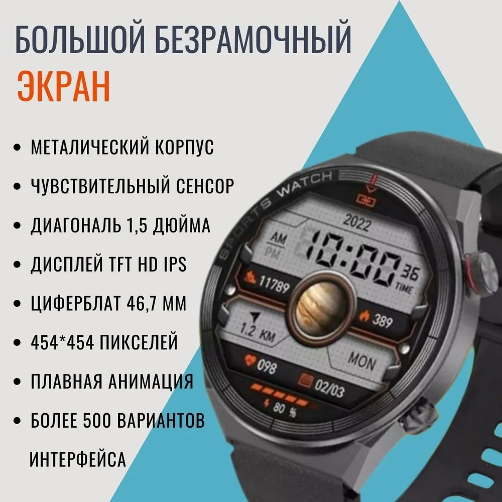 Умные часы Smart Watch Mivo GT3 /1.5"/ IP68 / NFC / 2 комплекта ремешков - фото 10 - id-p214170130