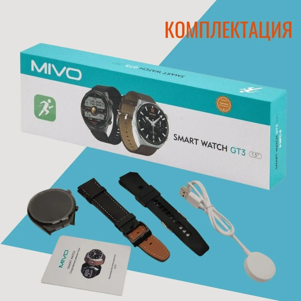Умные часы Smart Watch Mivo GT3 /1.5"/ IP68 / NFC / 2 комплекта ремешков - фото 4 - id-p214170131