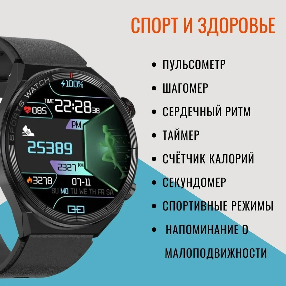 Умные часы Smart Watch Mivo GT3 /1.5"/ IP68 / NFC / 2 комплекта ремешков - фото 6 - id-p214170131
