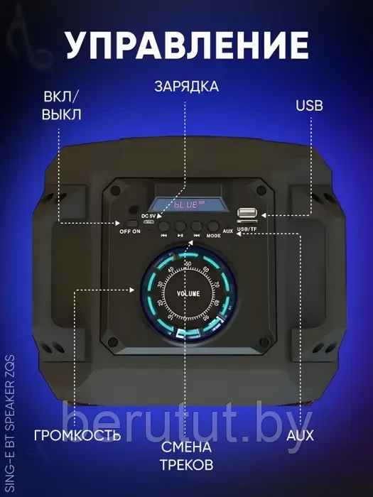 Акустическая колонка напольная Bluetooth ZQS1776 с микрофоном + дискошар - фото 9 - id-p214170333