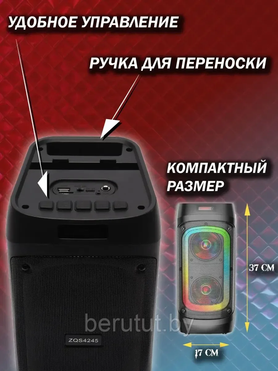 Акустическая колонка напольная Bluetooth ZQS4245 с микрофоном - фото 7 - id-p214172981