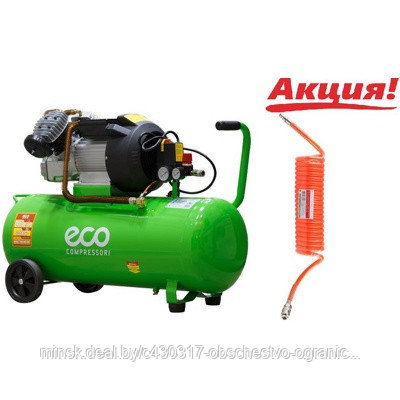 ECO AE-705-3, Компрессор, 440 л/мин, 8 атм, коаксиальный, масляный, ресив. 70 л, 220 В, 2.20 кВт, Шланг - фото 1 - id-p214173083