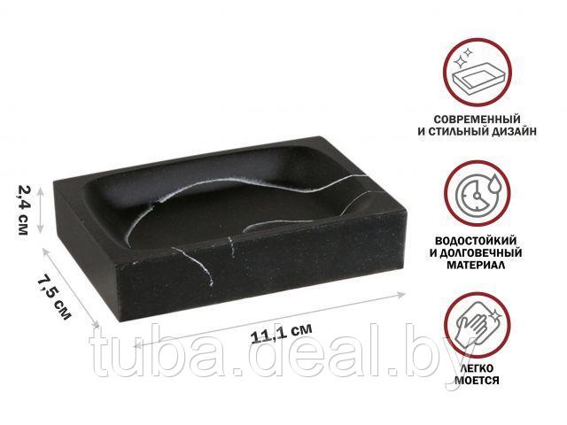 Мыльница MARBLE, черная, PERFECTO LINEA (Композитный материал: полирезин под натуральный камень) - фото 1 - id-p186550381
