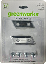 Комплект ножей для измельчителя Greenworks GACSB / 2930107