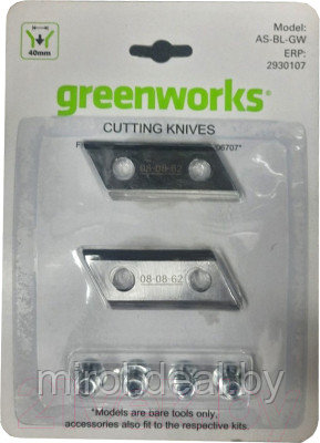 Комплект ножей для измельчителя Greenworks GACSB / 2930107 - фото 1 - id-p214185458