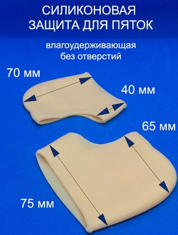 Напяточники силиконовая защита для пяток от трещин и мозолей - фото 3 - id-p91275417