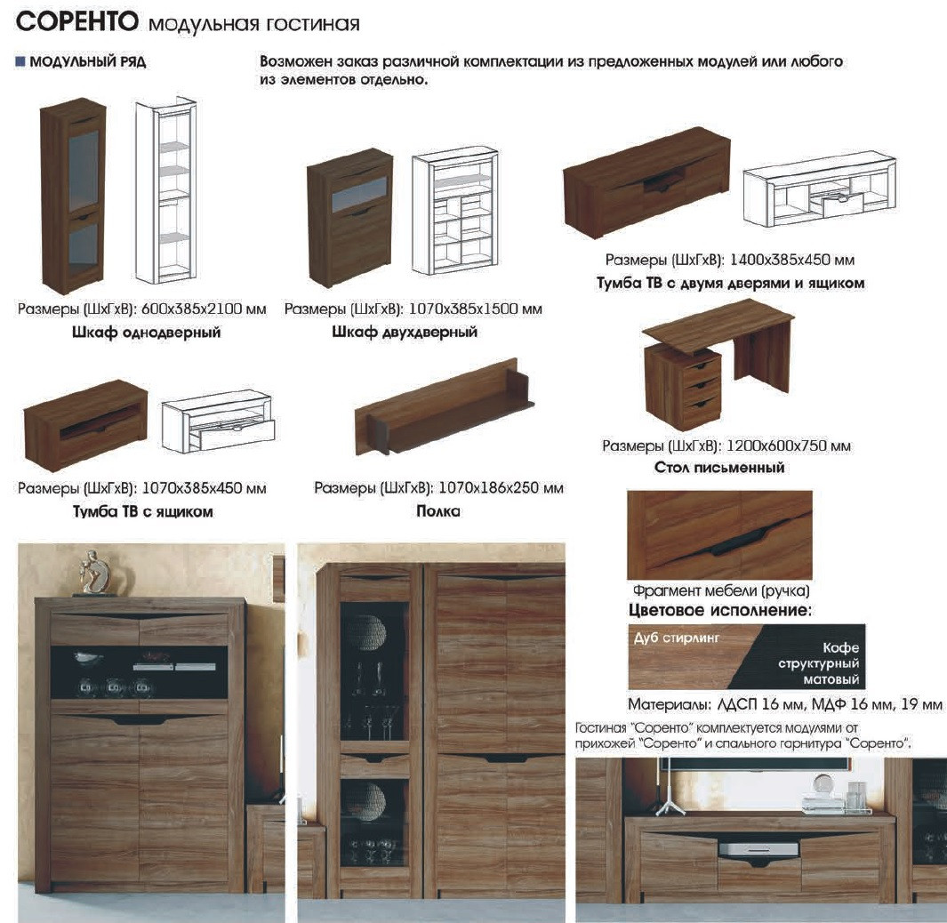 Тумба под ТВ с дверками Соренто фабрика МебельГрад - фото 10 - id-p137208912