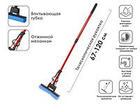 Швабра отжимная, красная, PERFECTO LINEA (Телескопическая рукоятка 67-120 см)