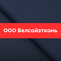 Ткань огнестойкая Посейдон-300 антистатическая