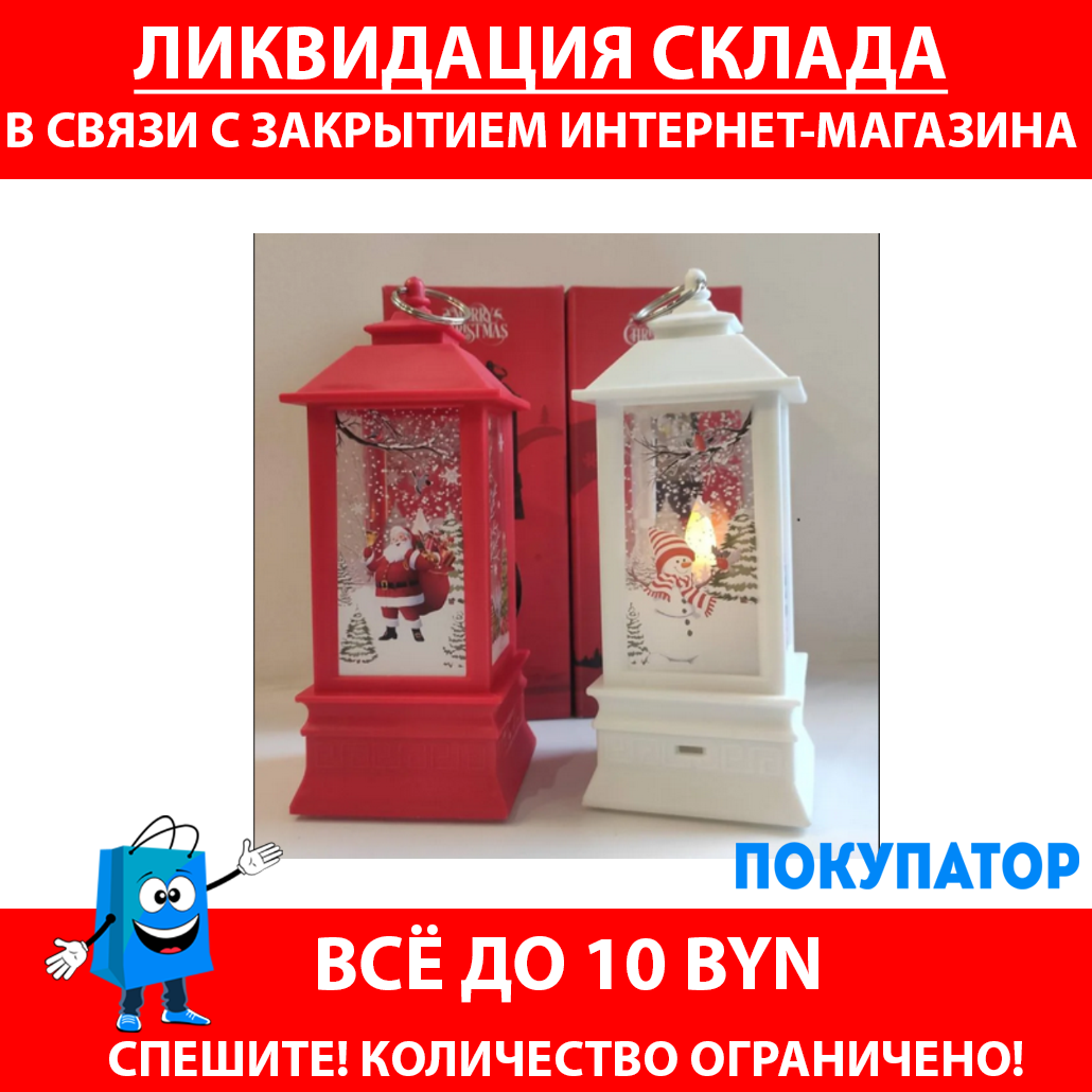 Светильник Свеча 12 см (красный)