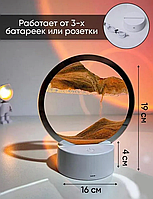 Лампа- ночник "Зыбучий песок" с 3D эффектом Desk Lamp (RGB -подсветка, 7 цветов) / Песочная картина