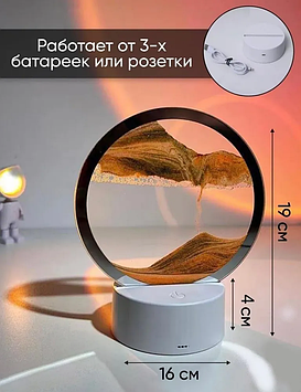 Лампа- ночник "Зыбучий песок" с 3D эффектом Desk Lamp (RGB -подсветка, 7 цветов) / Песочная картина