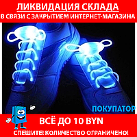 Светящиеся Led-шнурки на батарейках, 1 пара (2 шт); длина по 80 см