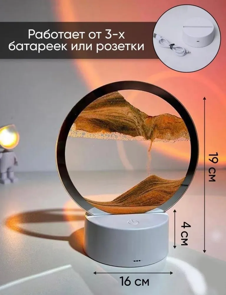 Лампа- ночник "Зыбучий песок" с 3D эффектом Desk Lamp (RGB -подсветка, 7 цветов) / Песочная картина - фото 2 - id-p214203532