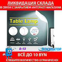 Гибкая настольная лампа с LED-подсветкой