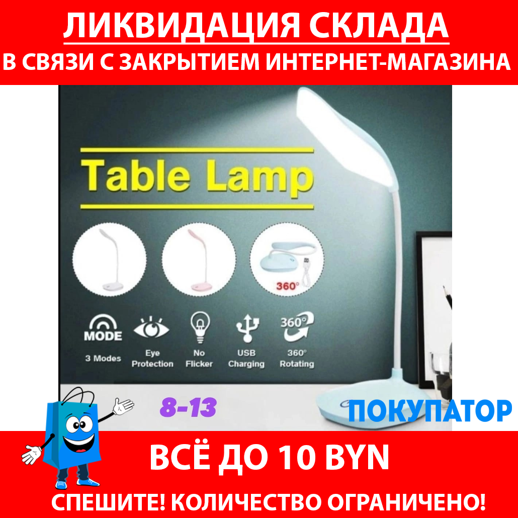 Гибкая настольная лампа с LED-подсветкой, фото 1