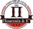 Торговая сеть «Пометнев & К»