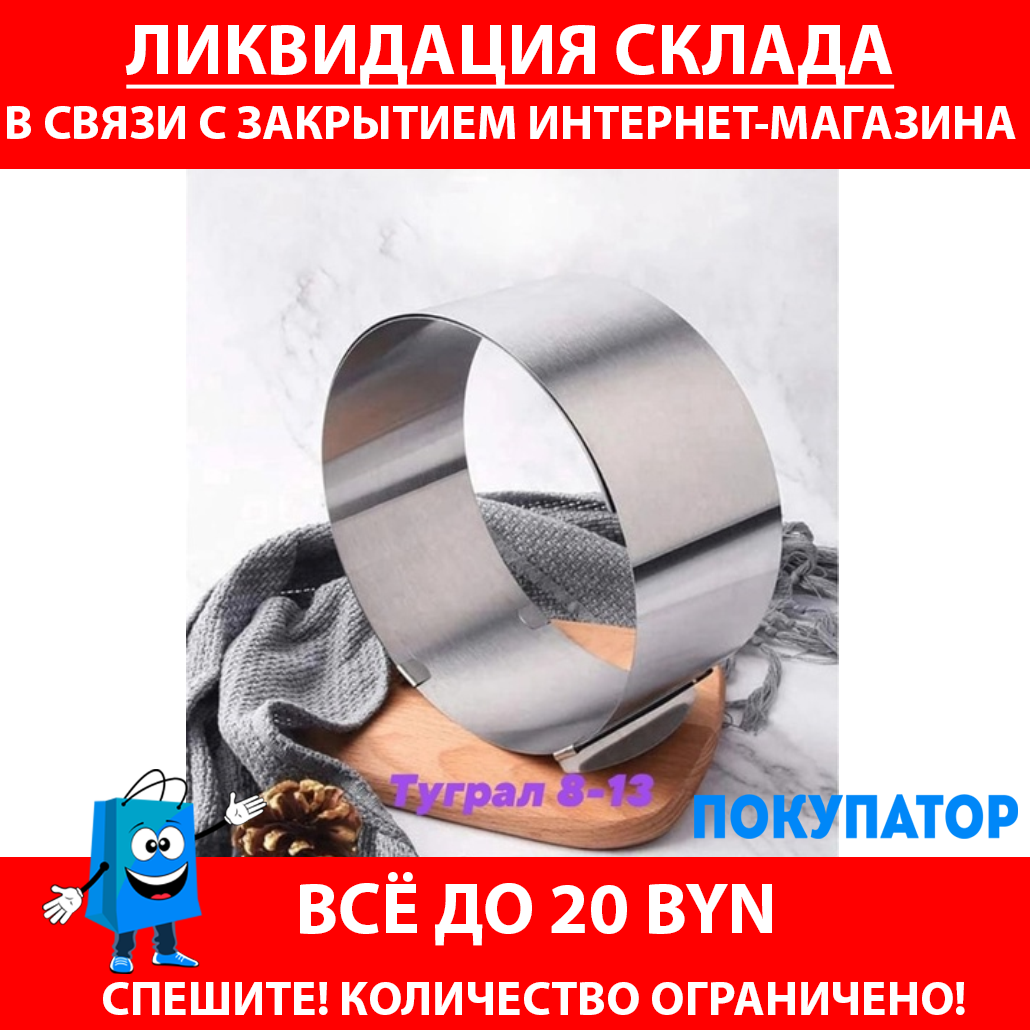 Кольцо кулинарное раздвижное кондитерское 16-30 см