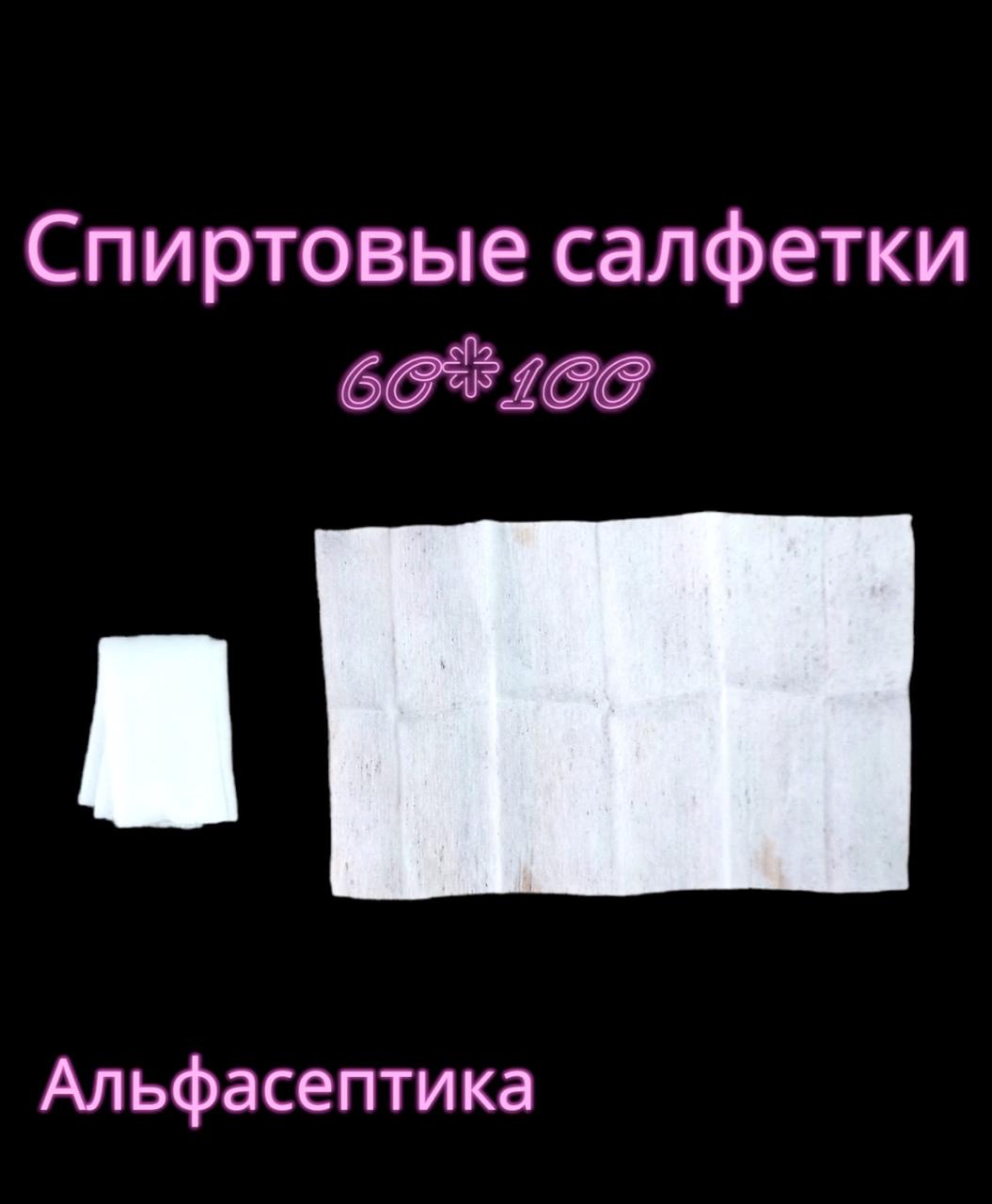 МИРОСЕПТИК ЭКСПРЕСС спиртовые салфетки в САШЕ для обработки операционного и инъекционного полей (+ 20% НДС) - фото 3 - id-p214205539