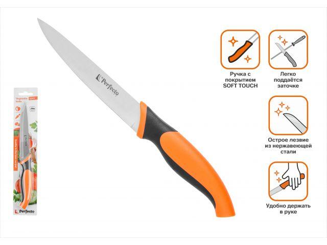 Нож кухонный для овощей 12см, серия Handy (Хенди), PERFECTO LINEA (Размер лезвия: 12,2х2,2 см, длина изделия - фото 1 - id-p202898418