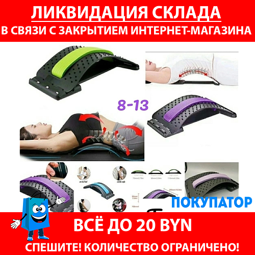 Тренажер для позвоночника Мостик (ID#188909031), цена: 45 руб., купить ...