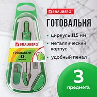 Готовальня BRAUBERG "Klasse", 3 предмета: циркуль 115 мм с колпачком, грифель, точилка, пенал ЦЕНА БЕЗ НДС