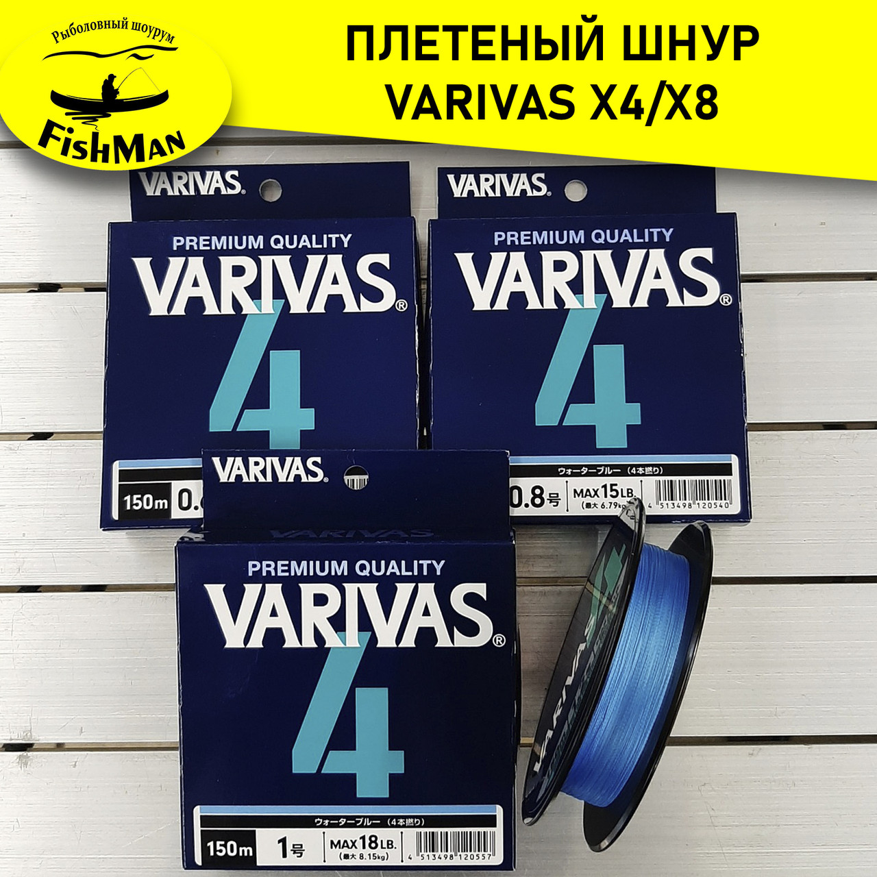 Плетеный шнур Varivas PE x8 150m Ocean Blue 150м. #1 (9,06кг.) - фото 3 - id-p214206205