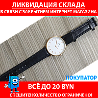 Наручные часы Daniel Wellington