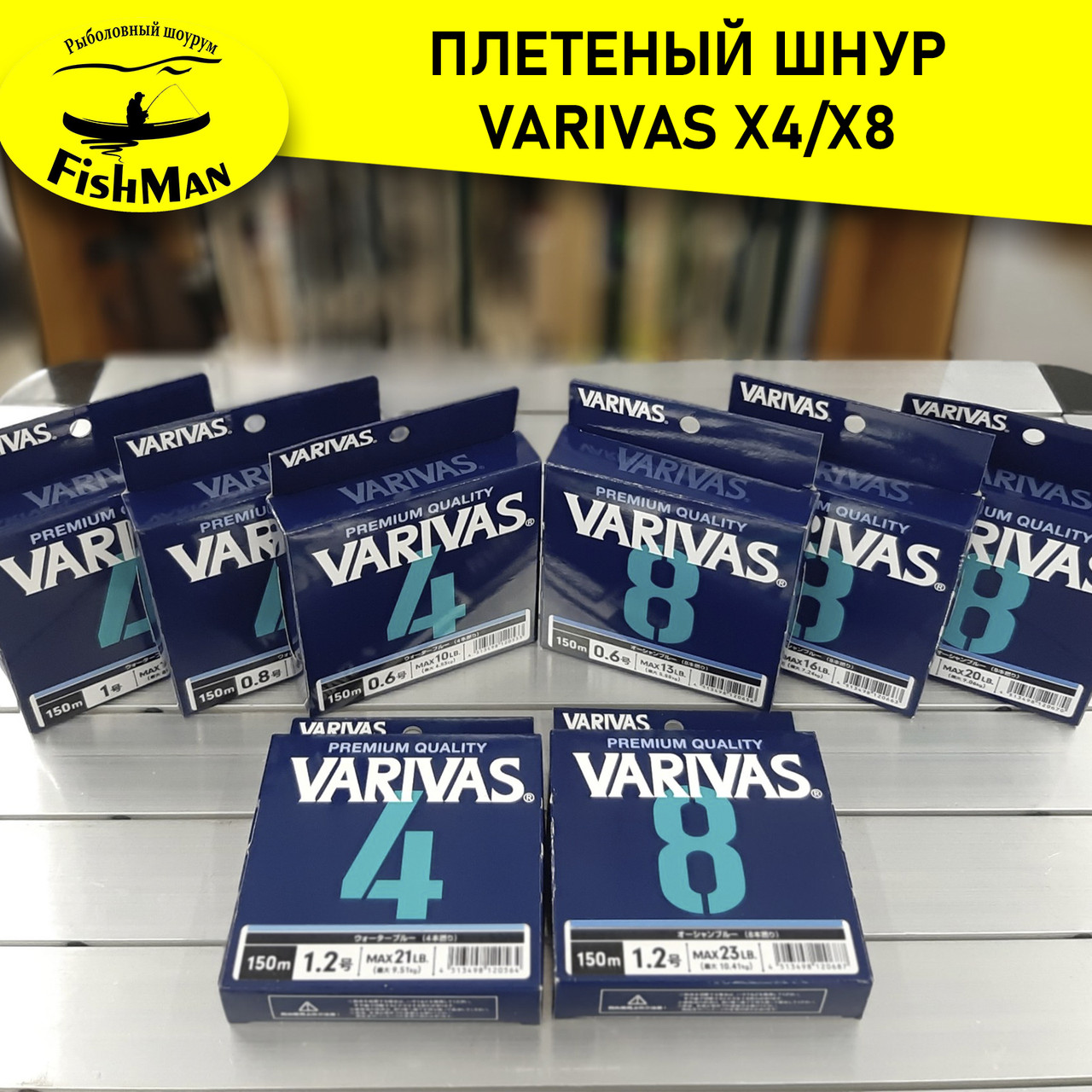 Плетеный шнур Varivas PE x8 150m Ocean Blue 150м. #1,2 (10,41кг.) - фото 1 - id-p214206212