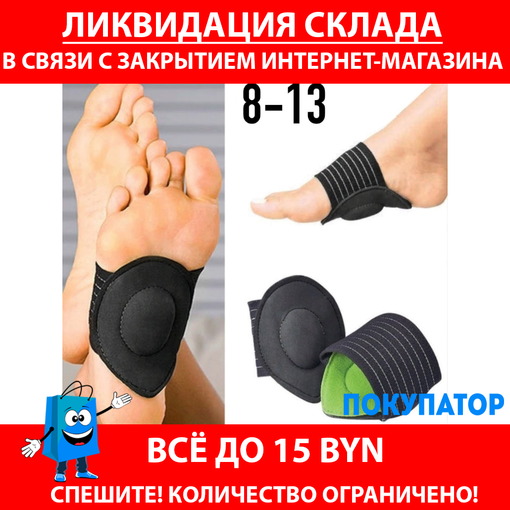 Ортопедические стельки-суппинаторы подушечки для обуви STRUTZ  2 шт., фото 1