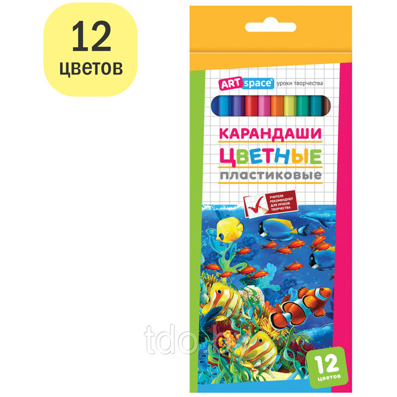 Арандаши цветные пластиковые ArtSpace "Подводный мир", 12цв., заточен., картон, европодвес - фото 2 - id-p214206259