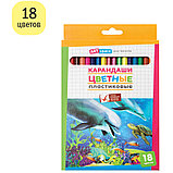 Карандаши цветные пластиковые ArtSpace "Подводный мир", 18цв., заточен., картон, европодвес, фото 2