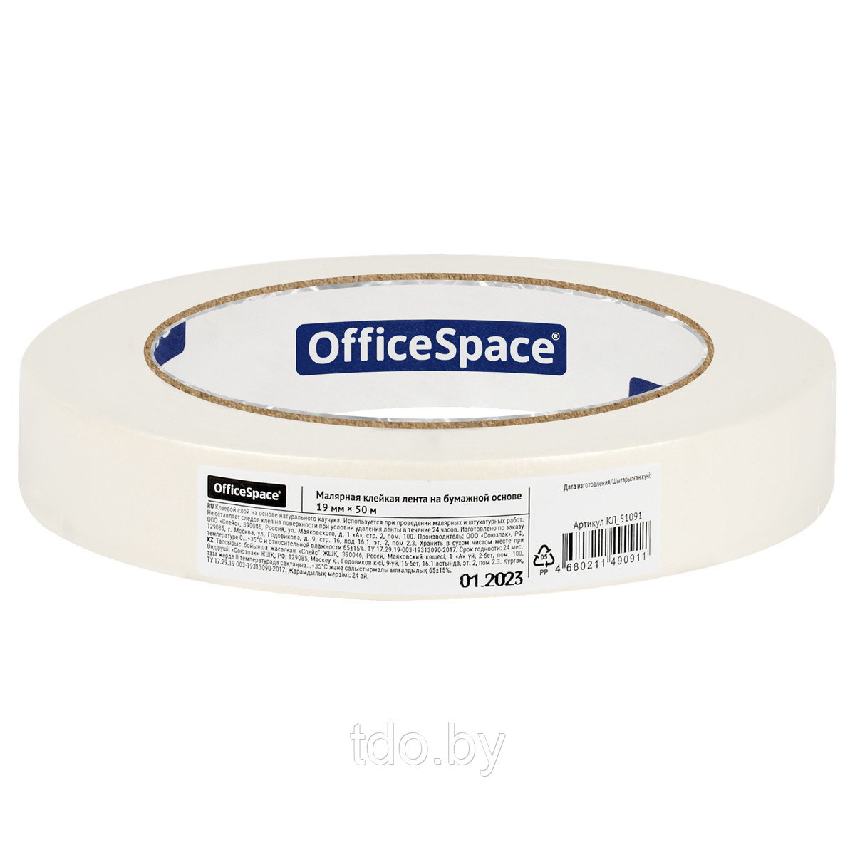 Клейкая лента малярная OfficeSpace, 19мм*50м