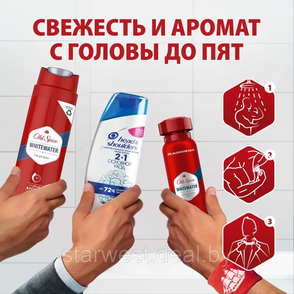 Old Spice Whitewater Подарочный набор мужской: Дезодорант-спрей + Гель для душа + Шампунь + Носки - фото 5 - id-p214206286