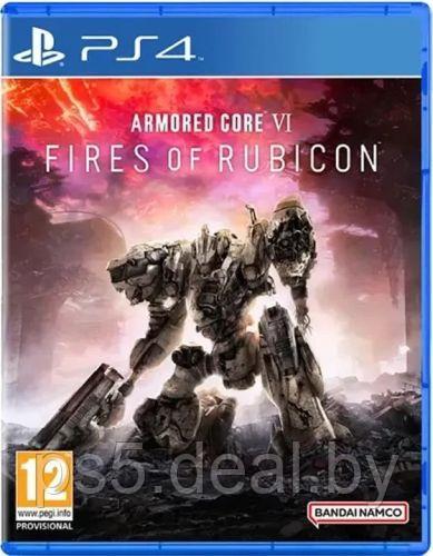 Sony Armored Core VI Fires of Rubicon PS4 / Игра Armored Core 6 для PlayStation 4 - фото 1 - id-p214206448